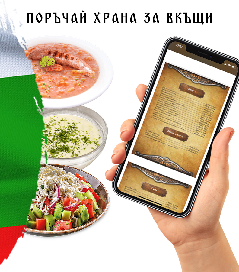 Доставки до адрес